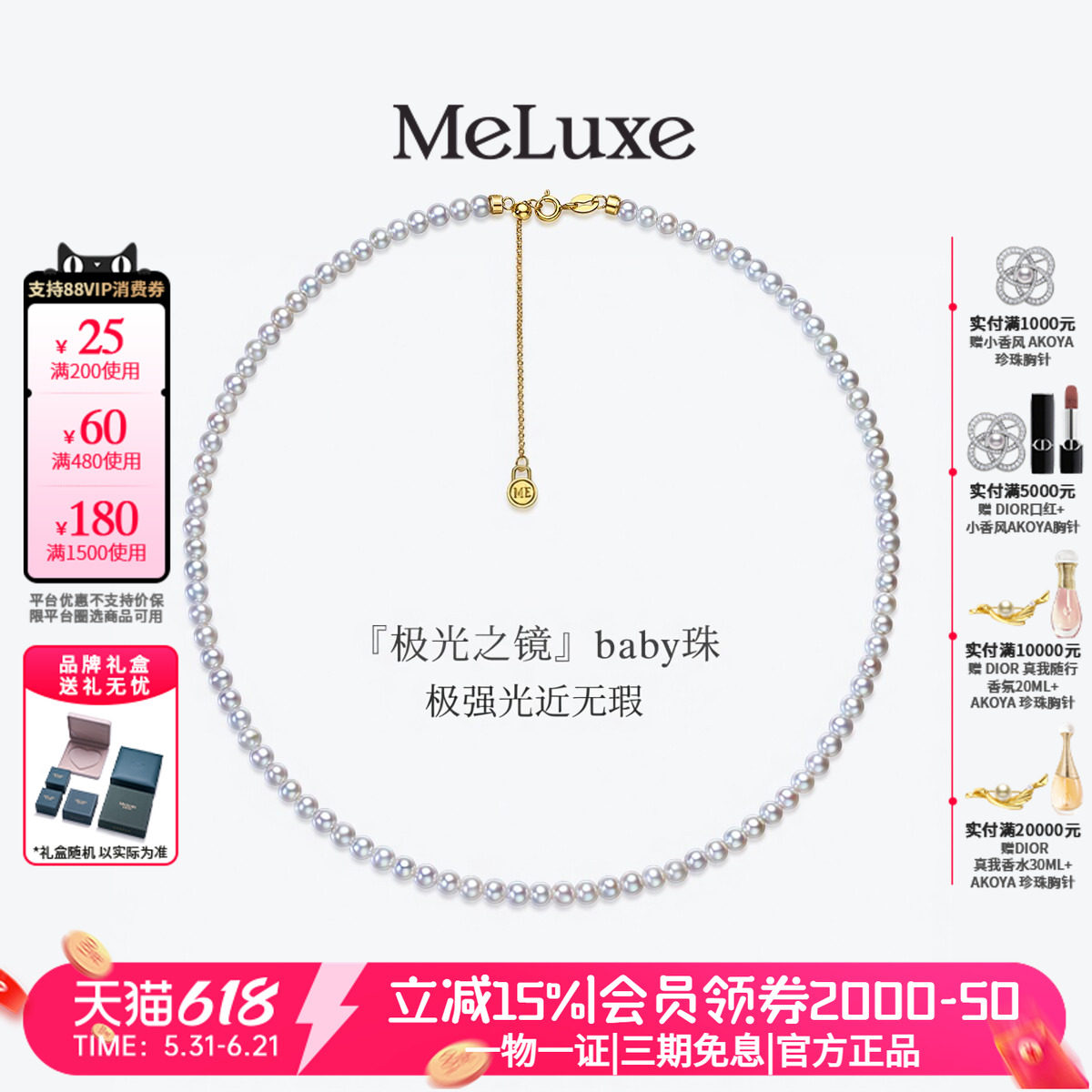 Meluxe美奈极光之镜吉尔德大证足金淡水珍珠项链女小米珠送礼物