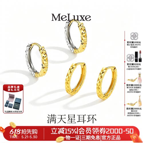 meluxe美奈18k金耳圈耳饰