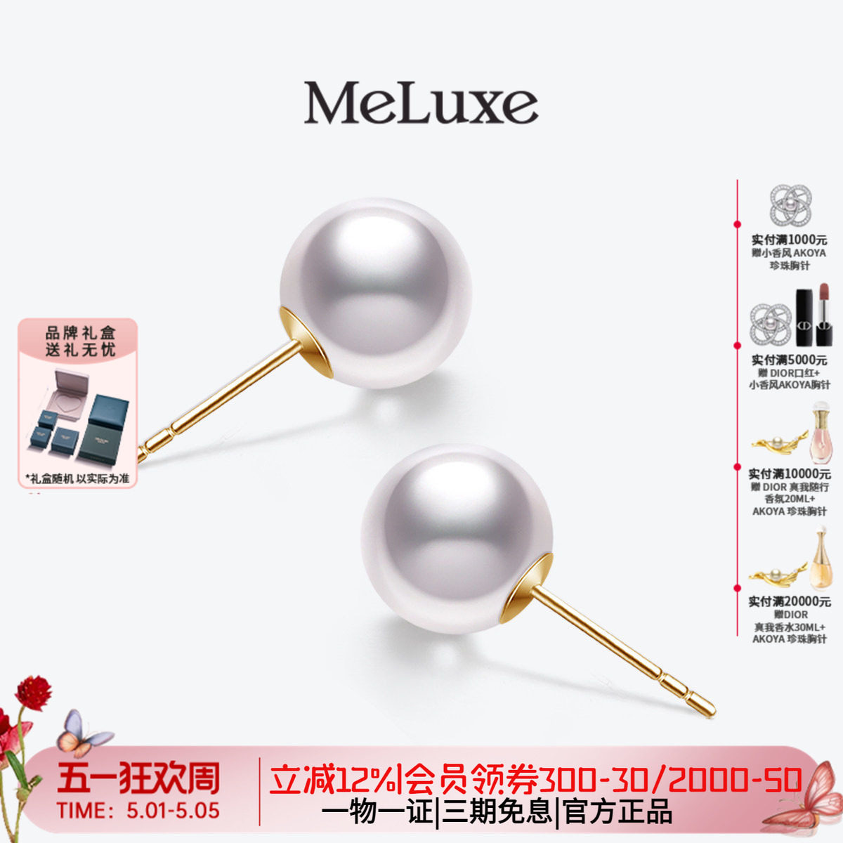 Meluxe美奈18K金akoya天然海水珍珠耳钉女耳饰高级感送礼物