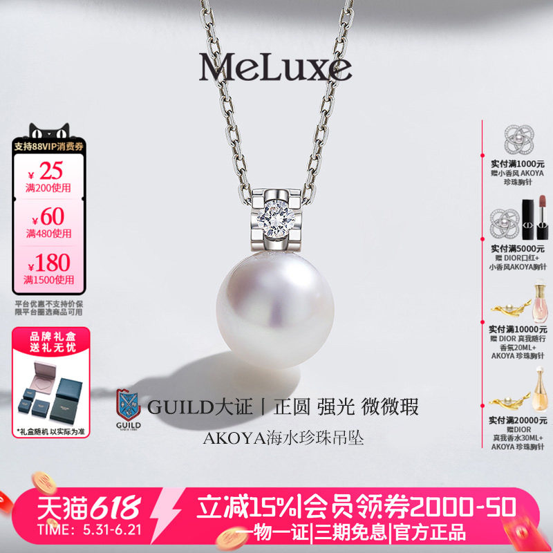 Meluxe美奈王妃系列18k金Akoya天然海水珍珠项链女吊坠颈链小灯泡