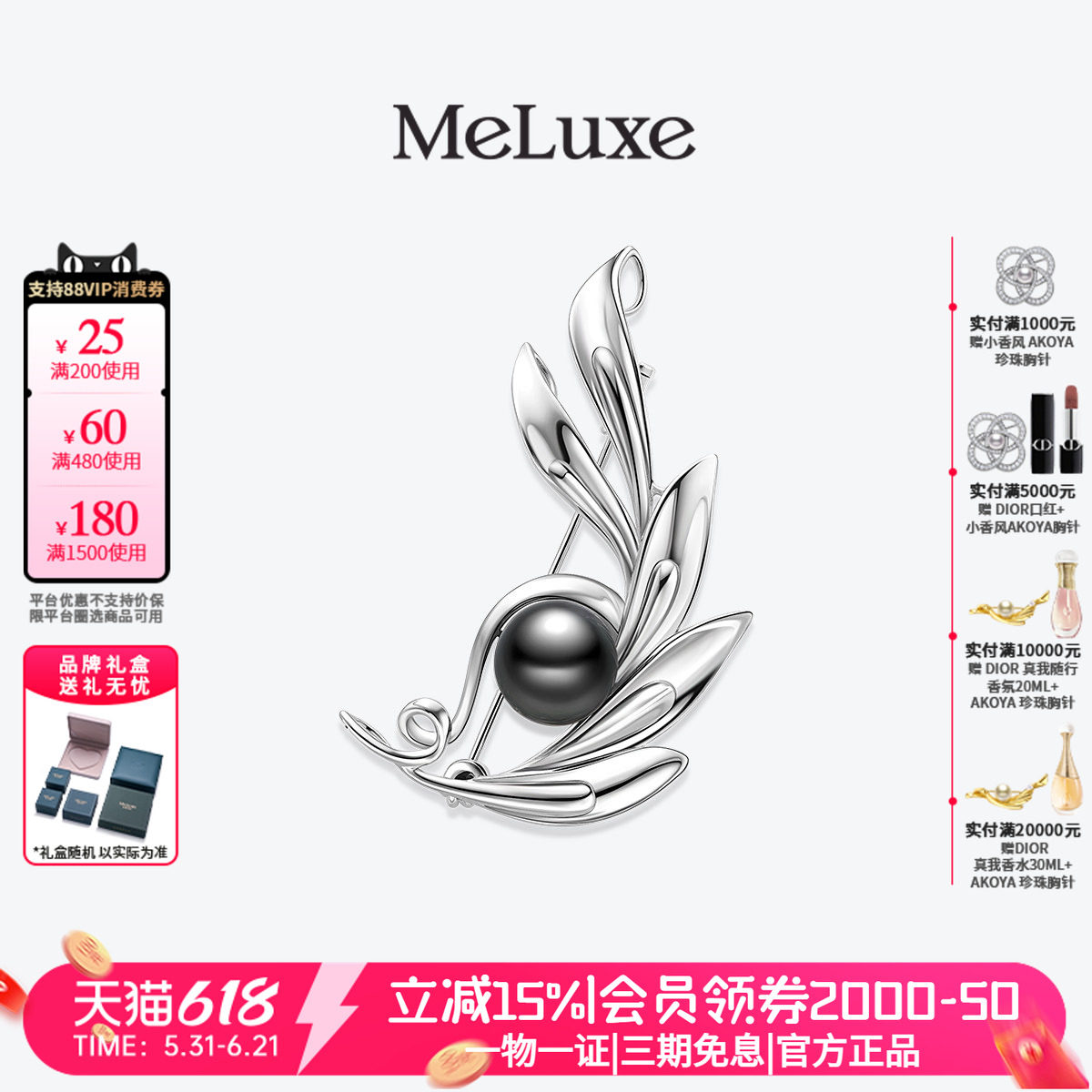 Meluxe美奈海水珍珠胸饰珍珠橄榄枝胸针时尚大溪地黑珍珠胸针送礼