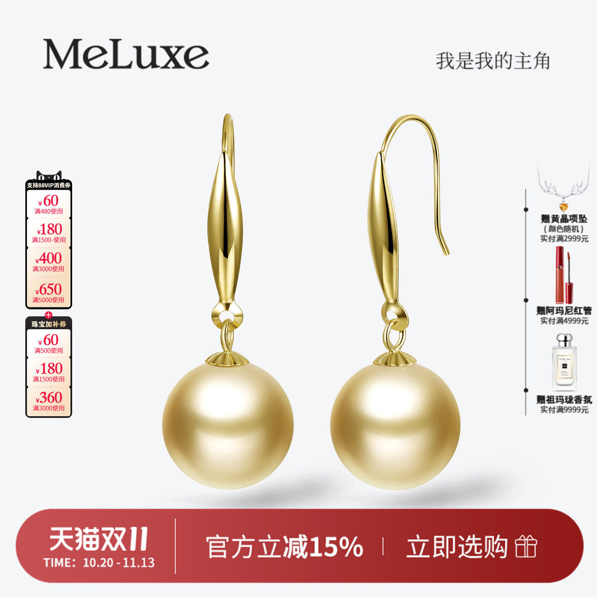 18K金浓金珍珠海水珍珠吊坠