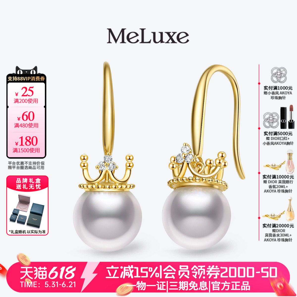 Meluxe美奈【皇冠.小王子】18K金akoya海水珍珠吊坠镶嵌钻石耳环