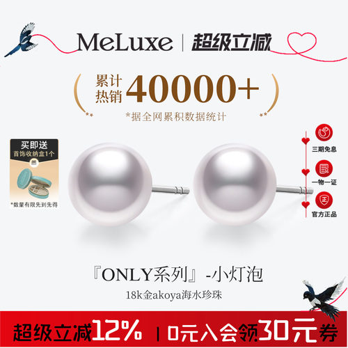 only系列 经典小灯泡 晶莹透亮 简约百搭