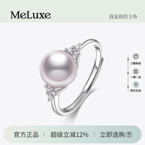 Meluxe美奈 akoya海水珍珠戒指S925银淡水珍珠戒指女戒轻奢小众