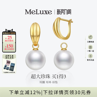 Meluxe美奈悦己爱迪生珍珠耳钉女吊坠项链高级感送礼物一款三戴