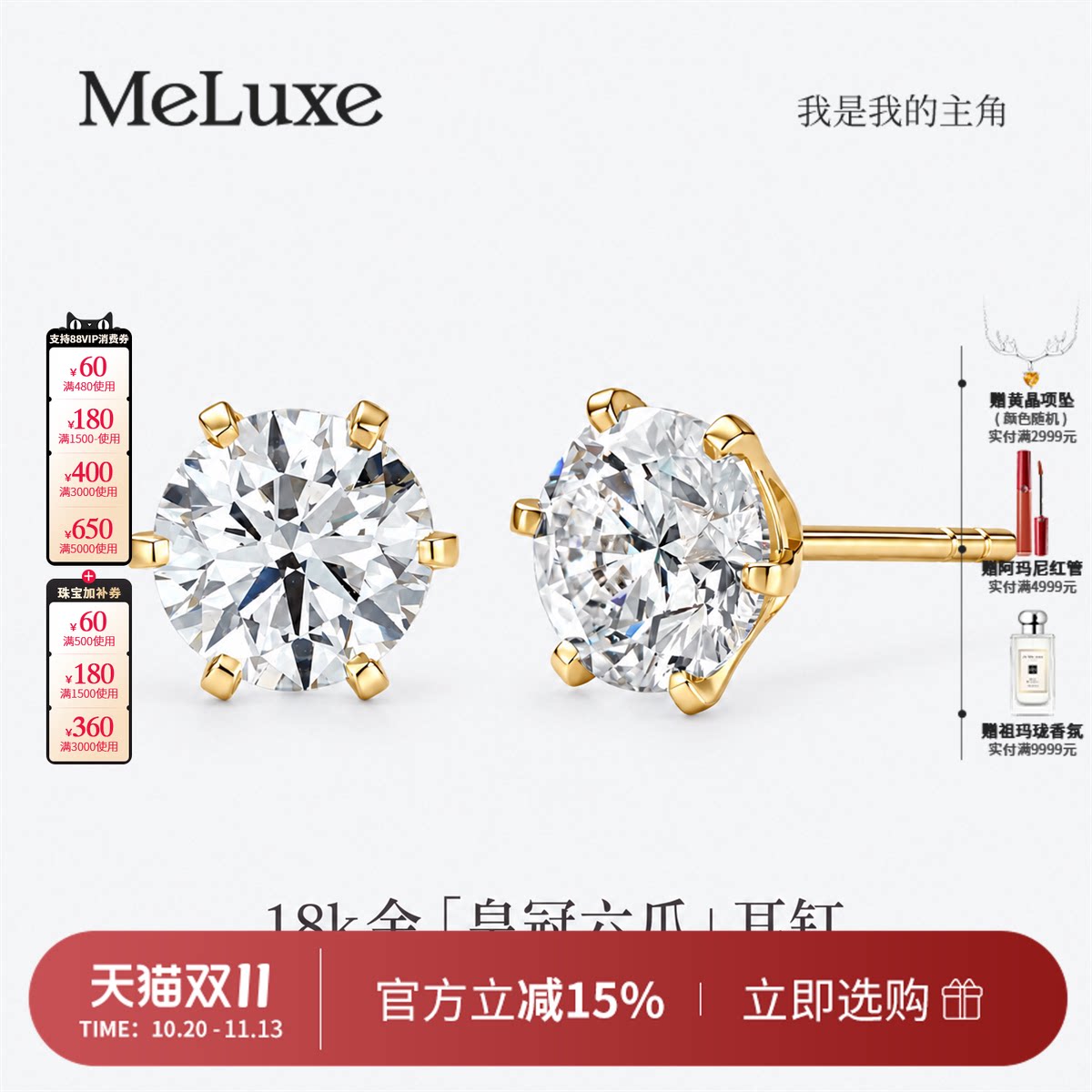 Meluxe美奈18k金皇冠六爪人工培育钻石耳钉合成钻石耳饰轻奢百搭
