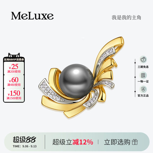 大溪地黑珍珠胸针吊坠一款两戴