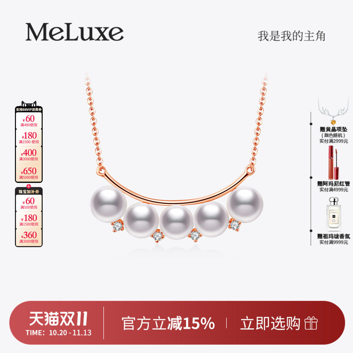 Meluxe美奈18K金akoya海水珍珠吊坠微笑珍珠颈链精致轻奢小众项链