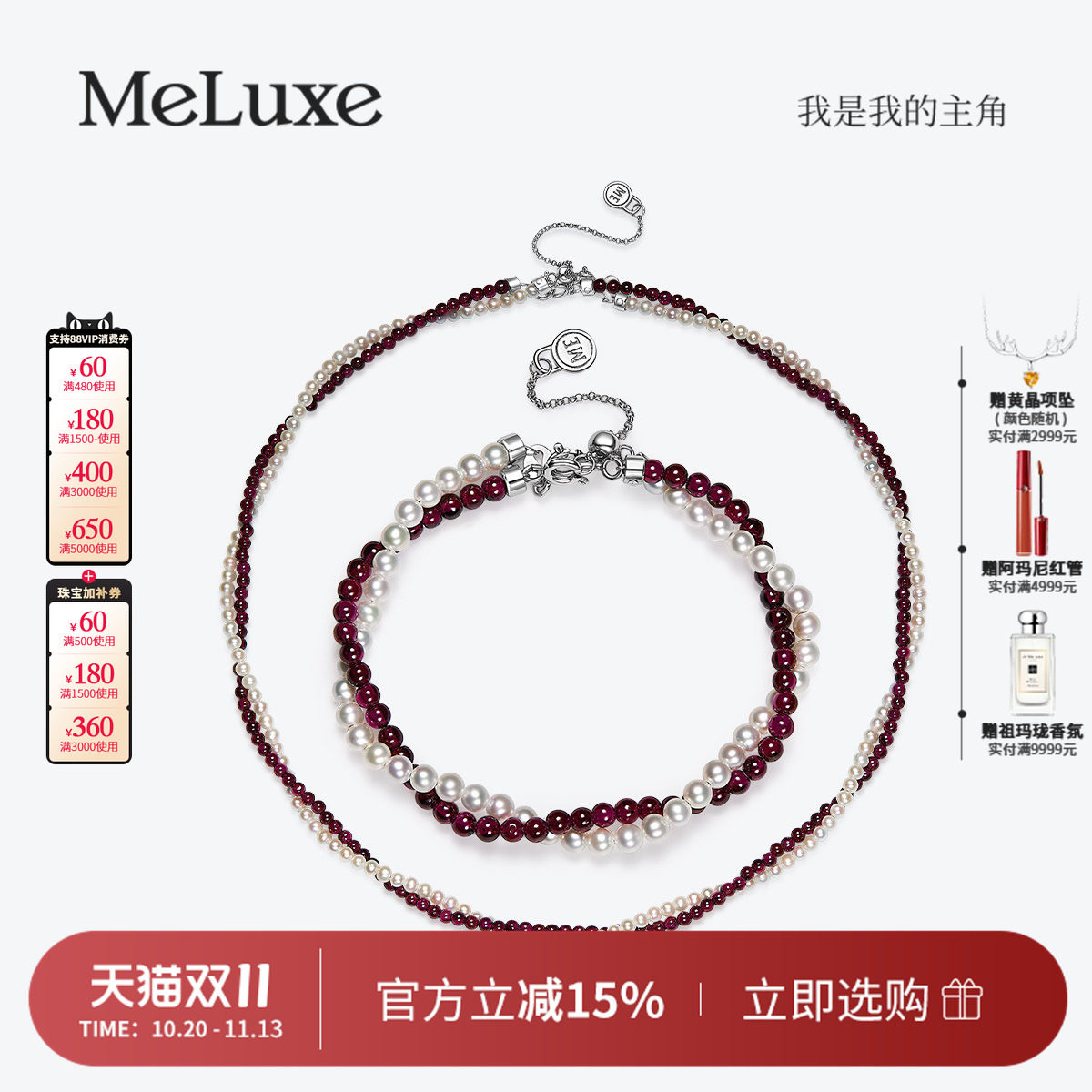 Meluxe美奈【藤蔓】多宝百搭手链石榴石珍珠手链项链颈链女送礼物