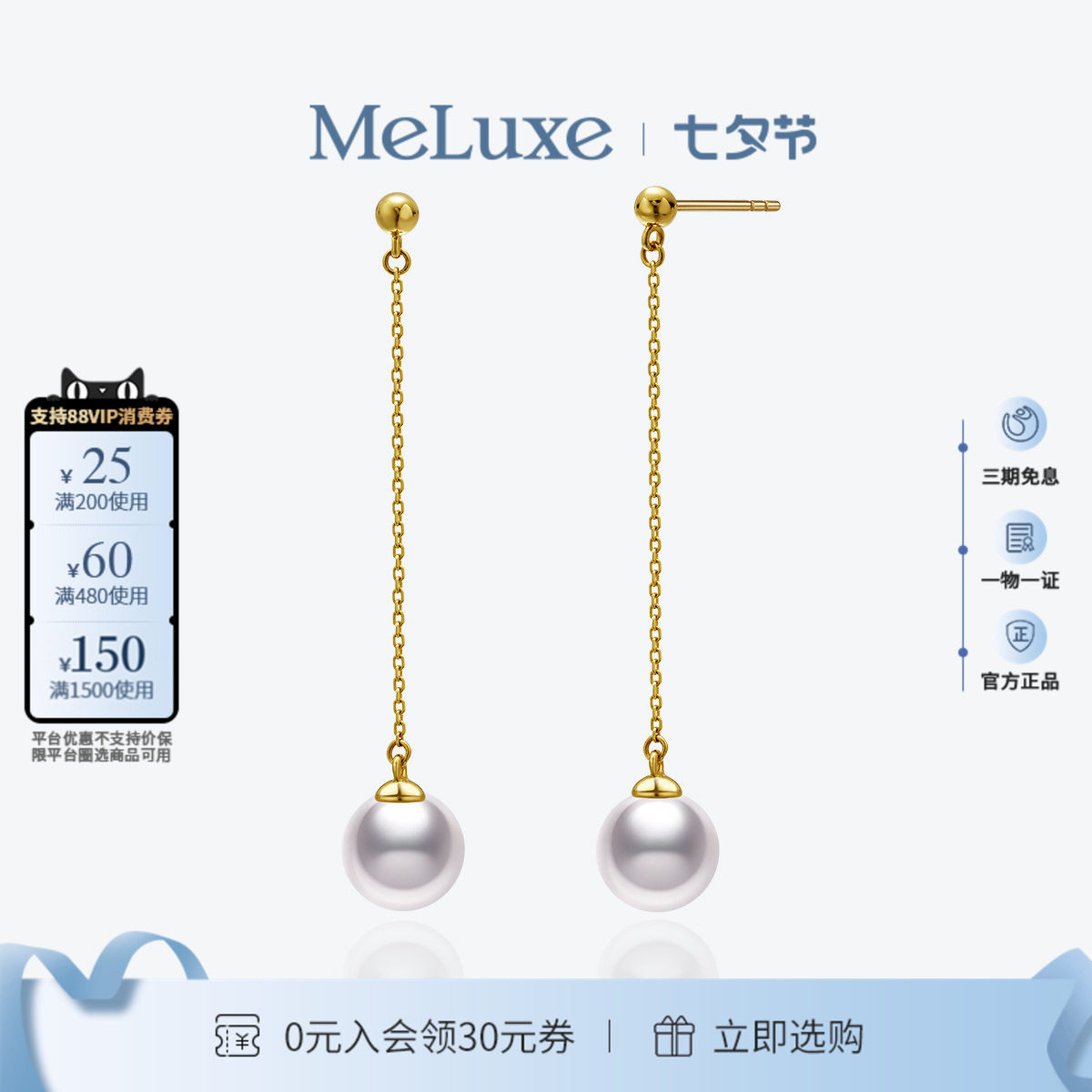 18k金镶嵌akoya海水珍珠耳坠耳线
