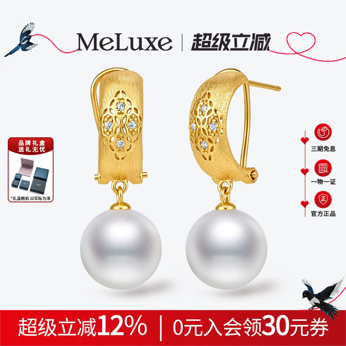 Meluxe美奈S925银黄镶嵌淡水珍珠耳饰拉丝工艺复古花纹耳夹送礼物