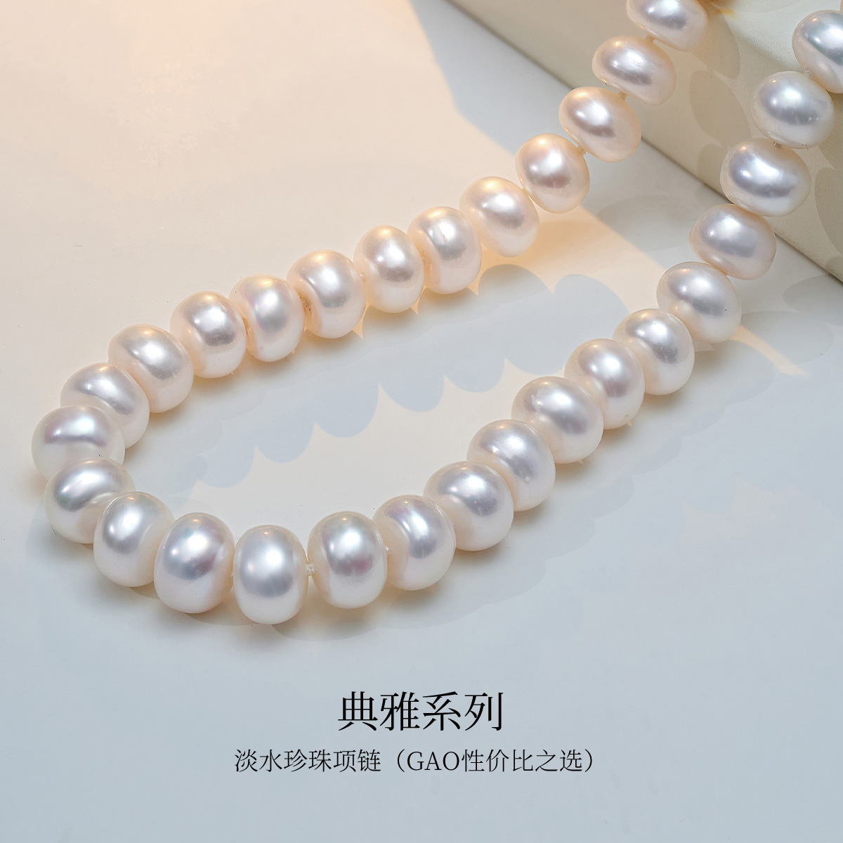 Meluxe美奈【典雅序列】银爱心插棒扣淡水珍珠项链 馒头珠