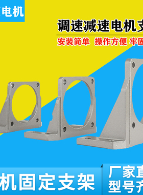 直流交流齿轮减速电机卧式支架6-750W微型马达60/70/80/90/120104
