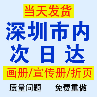 画册宣传册员工手册小册子订做