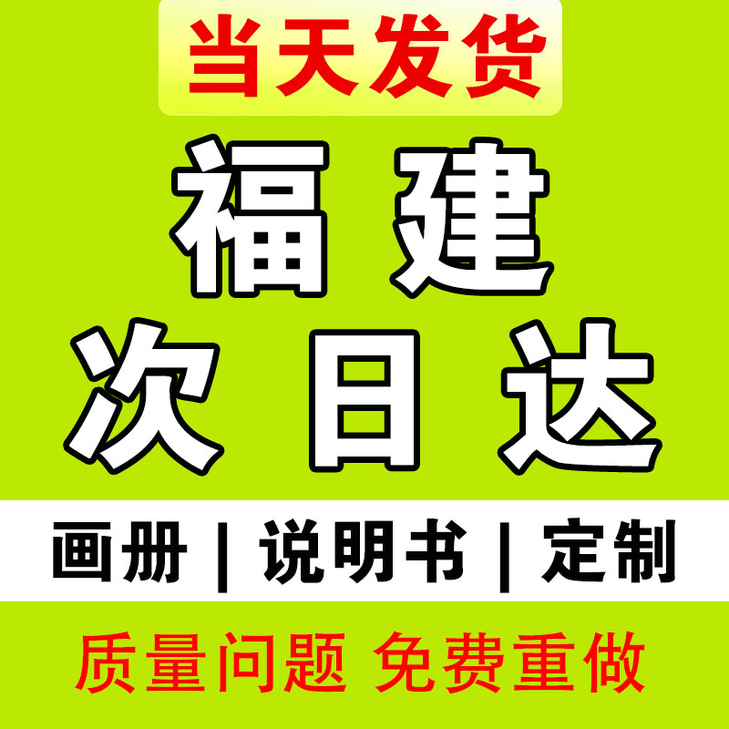 企业画册印刷公司宣传册定制小册子图册打印资料三折页设计定做A4A5说明书期刊印刷厂精装书籍样本杂志封套