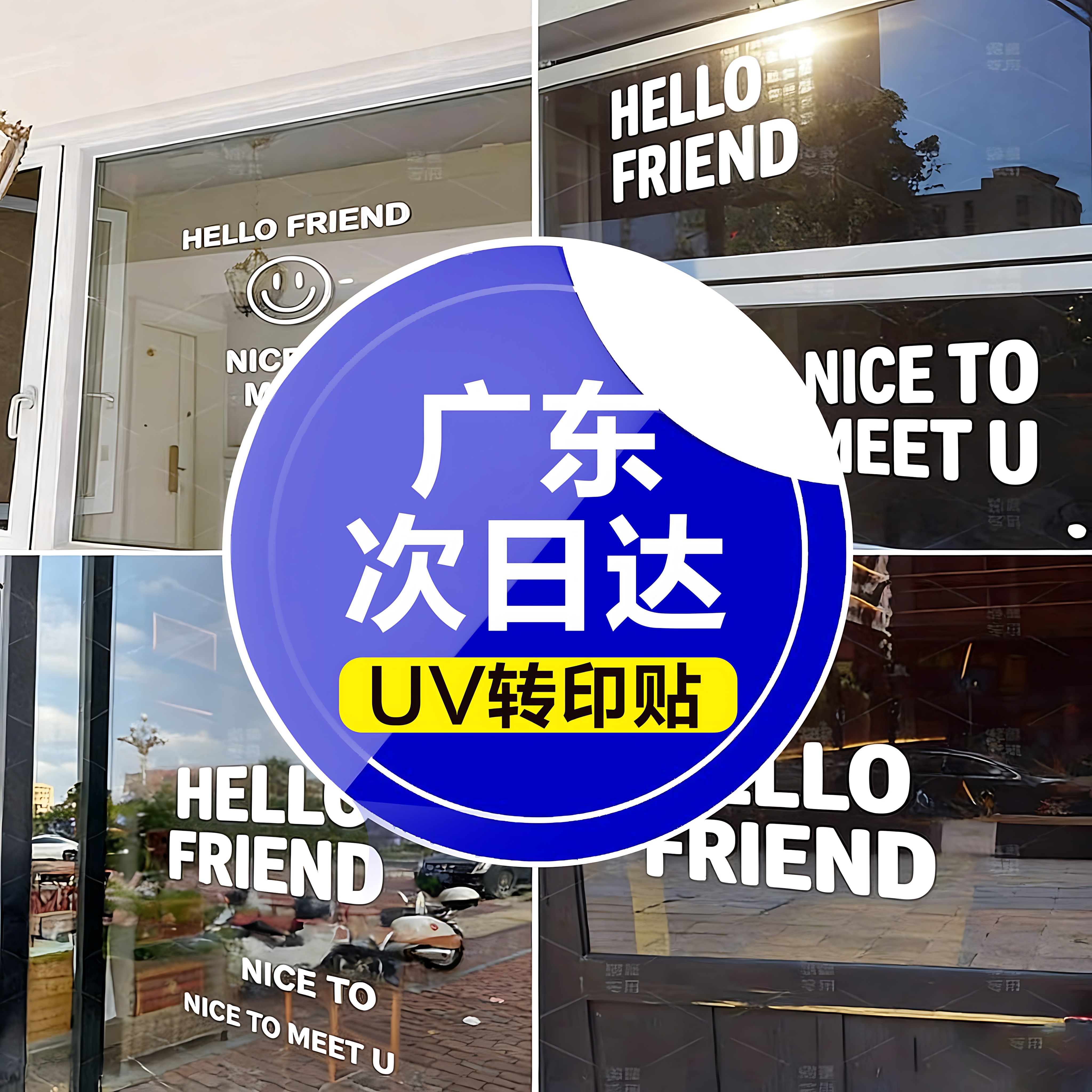 LOGO贴纸定制公司水晶标贴金属标签uv转印贴透明商标二维码订做贴标自粘撕膜留字图烫金定做防水不干胶广东,文具电教/文化用品/商务用品,不干胶标签,淘宝优惠券,粉丝福利购,淘宝优惠卷