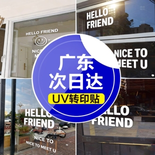 LOGO贴纸定制公司水晶标贴金属标签uv转印贴透明商标二维码订做贴标自粘撕膜留字图烫金定做防水不干胶广东