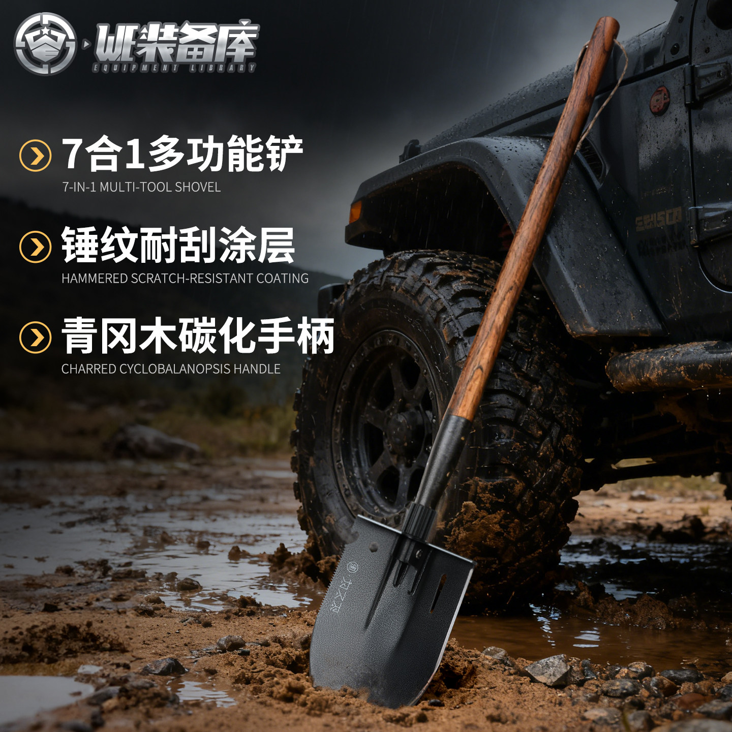 WE装备库工兵铲加长铲子户外露营车载加厚木柄防锈铁锹铲锄两用