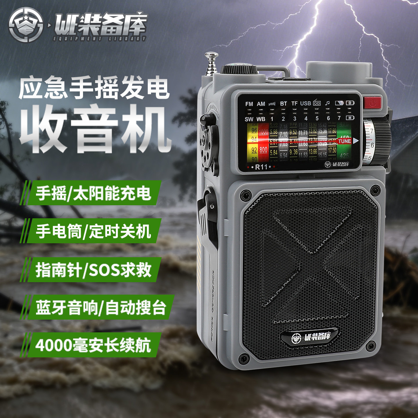 全波段多功能手摇发电收音机老人专用高端新款地震应急战备手电筒