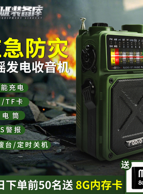 多功能手摇发电机地震洪涝应急防灾全波段收音机照明太阳能手电筒