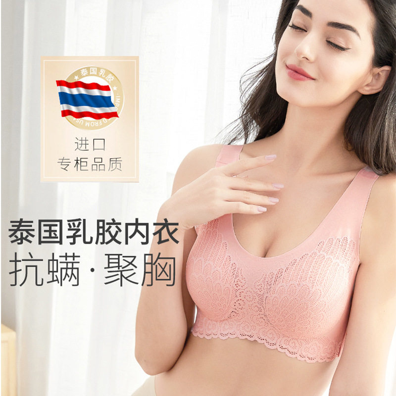 温倩雅泰国乳胶内衣女无钢圈聚拢无痕背心式胸罩蕾丝美背运动文胸