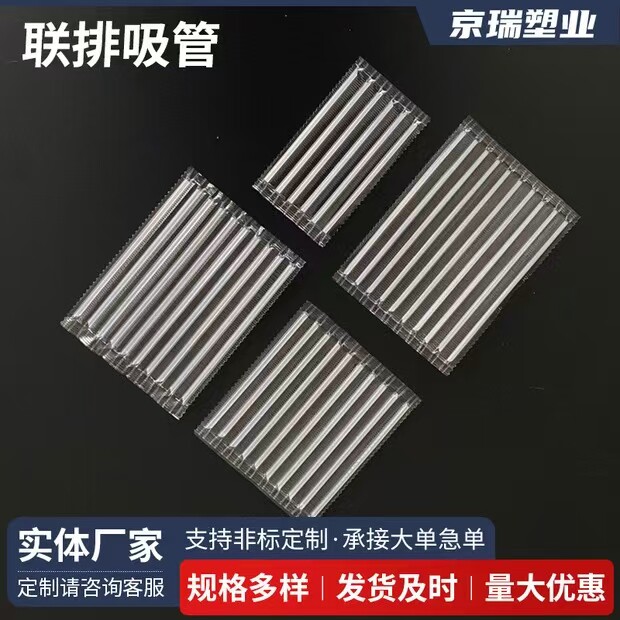 一次性吸管口服液吸管联排吸管支持定制独立包装儿童口服液透明