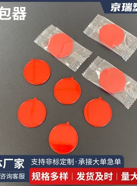 塑料拆包器红色圆形试抽嘴防尘套全新加厚两种规格硅胶测试器配件
