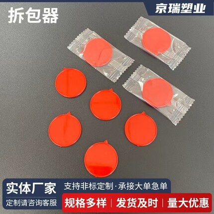 塑料拆包器红色圆形试抽嘴防尘套全新加厚两种规格硅胶测试器配件