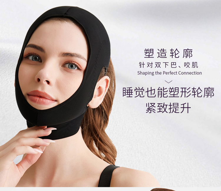 美容院梵伊漫面罩面雕小V脸正品家用脸面部咬肌提拉紧致瘦双下巴