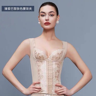 安提尼亚短背夹臻爱巴黎无袖背夹美容院产后恢复收腰塑身美体内衣