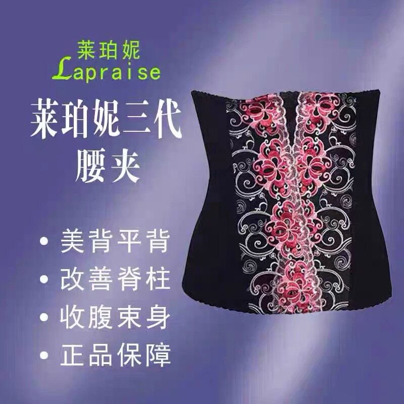 莱珀妮莱三代黑红色腰夹美体塑身内衣腰封收腹瘦腰体雕身材管理器