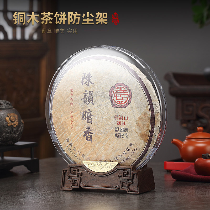 茶饼架托防尘普洱黑檀木镶铜实木茶叶摆放展示架子白茶储藏盒
