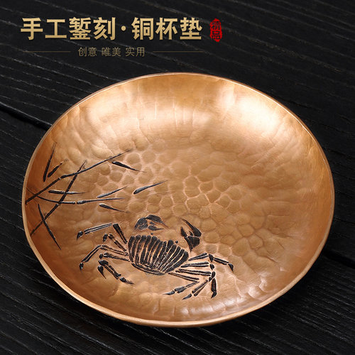 纯手工篆刻紫铜茶杯垫托 托家用壶承干炮托 托盘隔热垫高档功夫茶