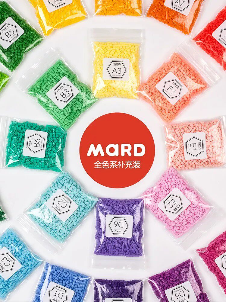 正品拼豆补充包2.6mm拼豆豆高品质融合豆mard221色全色补充包