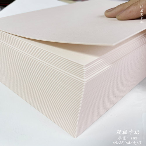 奶油色包装1毫米厚明信片背卡