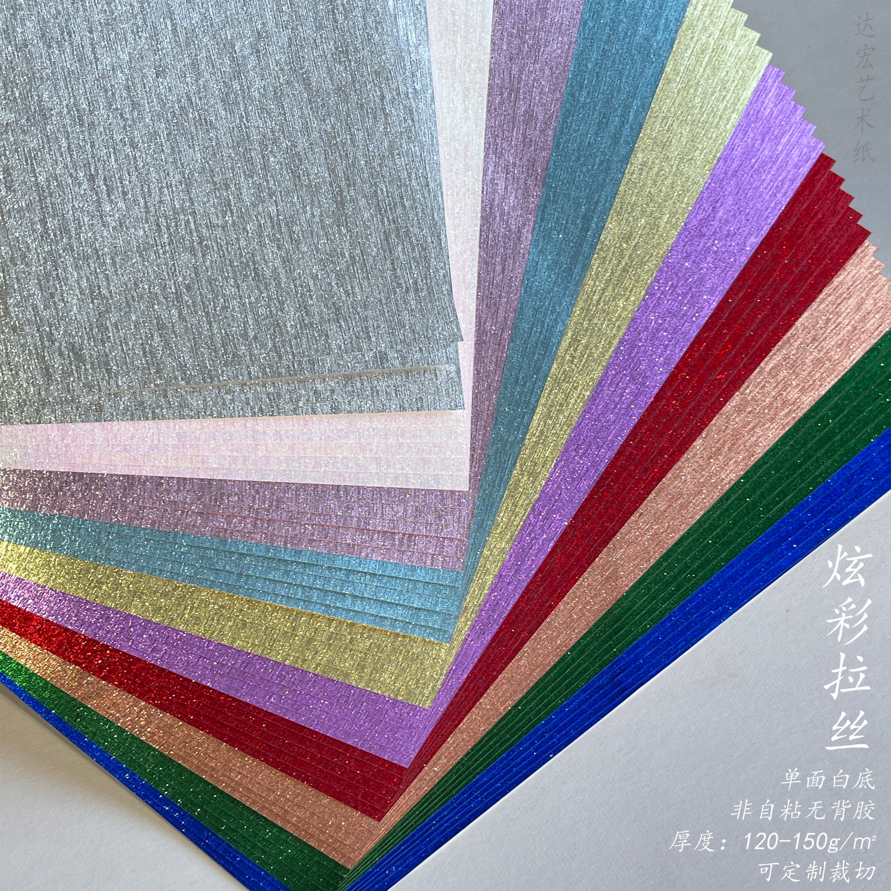 炫彩拉丝纹星星闪亮晶晶美术课装饰纸A4手工正方形大张折纸玫瑰花