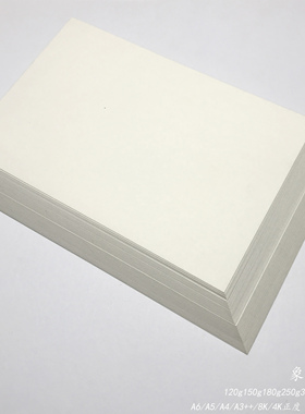象牙白卡纸批发250克加厚道林米白色300g护眼手写空白明信片350克