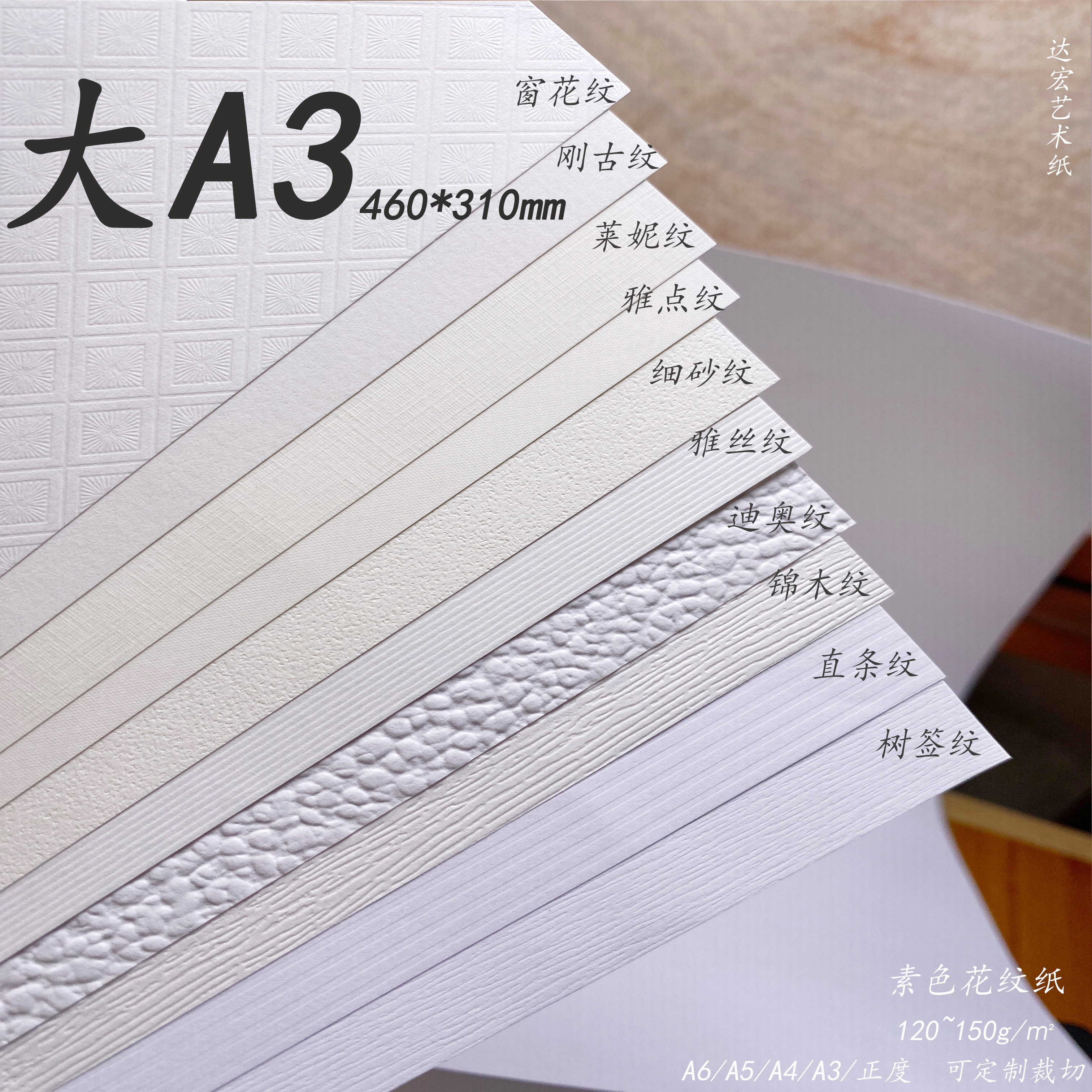 120g素色 大A3肌理纹合同纸菜单菜谱名册纯色纹理纸标书打印绘画,办公设备/耗材/相关服务,打印纸,淘宝优惠券,粉丝福利购,淘宝优惠卷