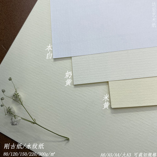刚古水纹书写艺术信纸