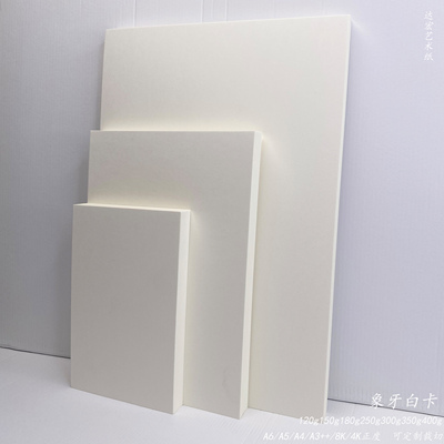 留言卡象牙白小卡片A6道林卡纸A4