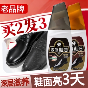 鞋油液体无色皮鞋油高级棕色真皮保养油黑色清洁无色通用擦鞋神器