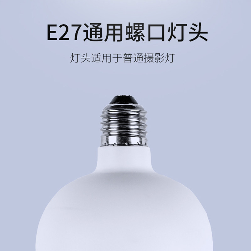 led摄影灯泡淘宝主播补光灯直播