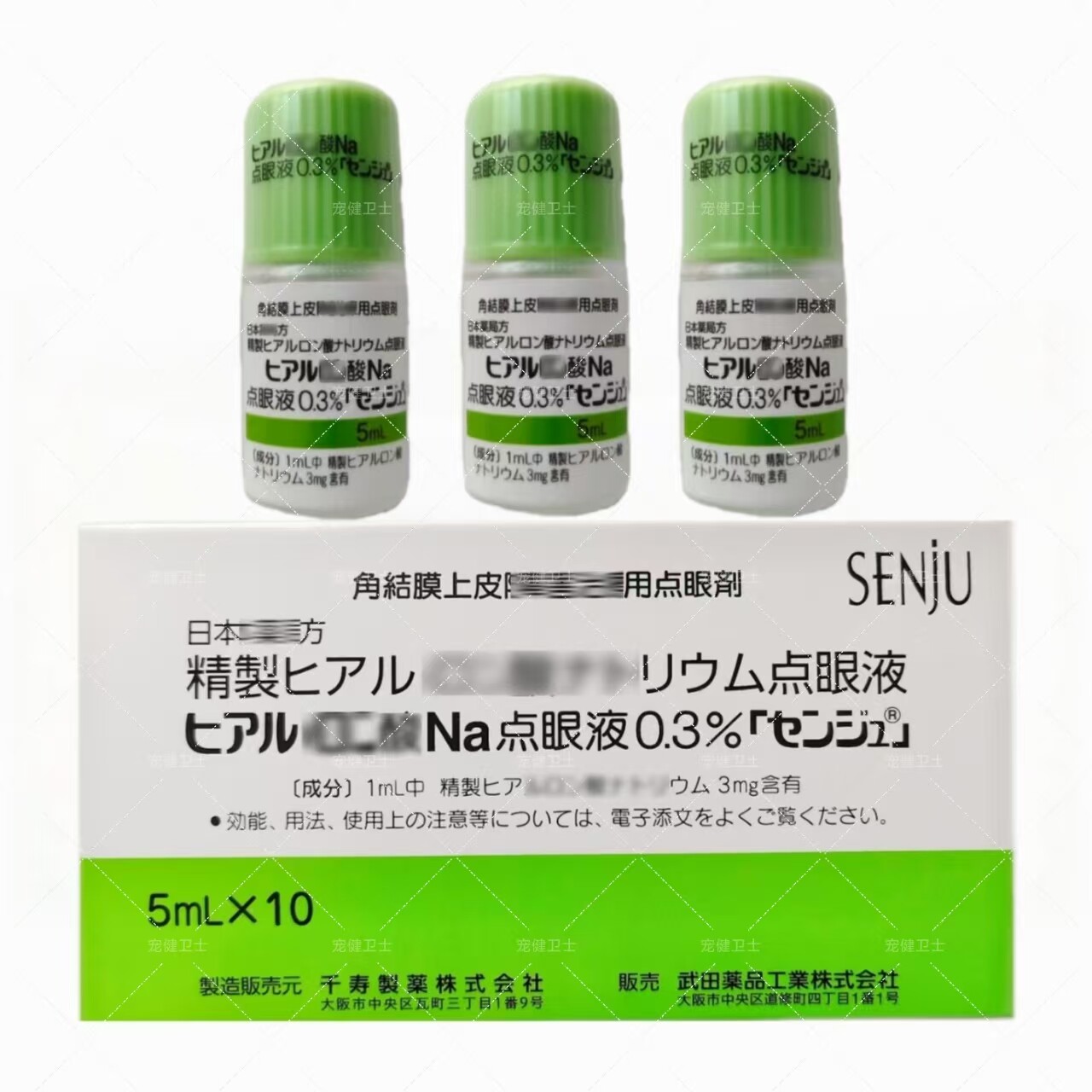 日本千寿绿瓶宠物用干眼0.3%修复滴眼液犬猫眼角结膜修护上皮修护