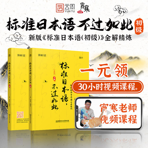 日语初级课程销量排行榜 日语初级课程品牌热度排名 小麦优选