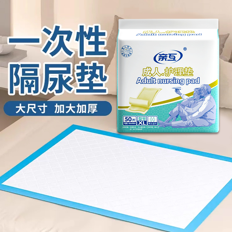 成人护理垫专用品孕妇产后大号