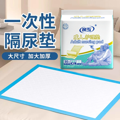 成人护理垫专用品孕妇产后大号