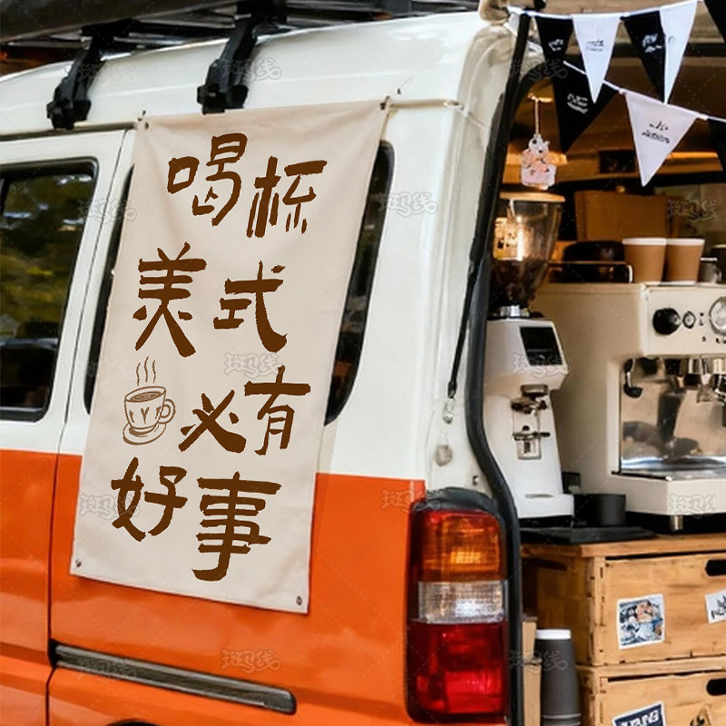 文艺字母帆布挂布车用装饰帘咖啡车店铺遮挡帘子可定制咖啡主题布,居家布艺,门帘,淘宝优惠券,粉丝福利购,淘宝优惠卷