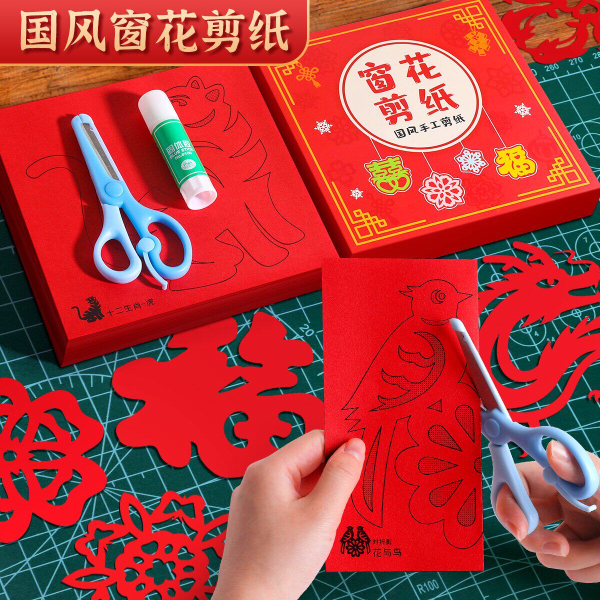 手工剪纸儿童元旦折纸剪窗花纸2026年马年春节剪纸中国风图案底稿