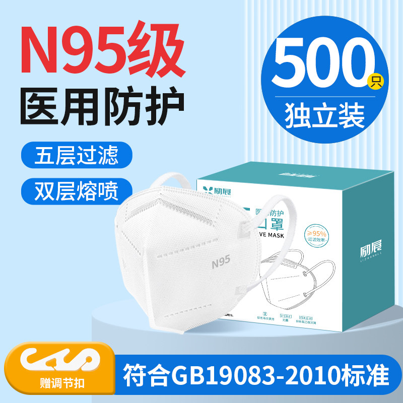 gb19083一2010n95级医用防护口罩官方正品医疗级别五层医护旗舰店